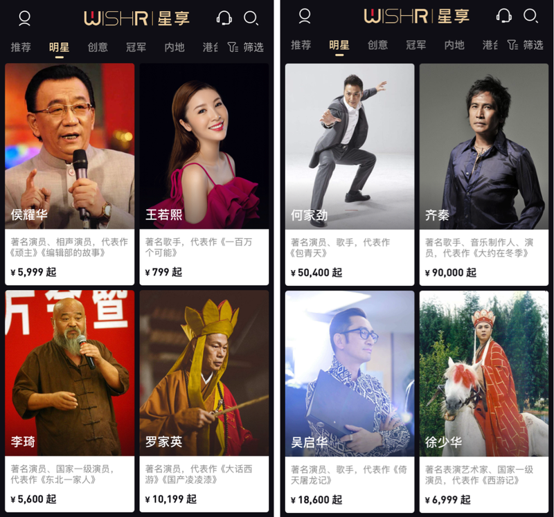 Star customized blessing videos, a big business worth $1 billion插图13