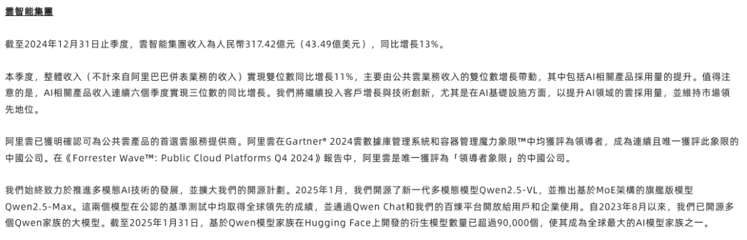 DeepSeek earns 4.09 million yuan a day, but the “big manufacturers” are still mired in losses插图8