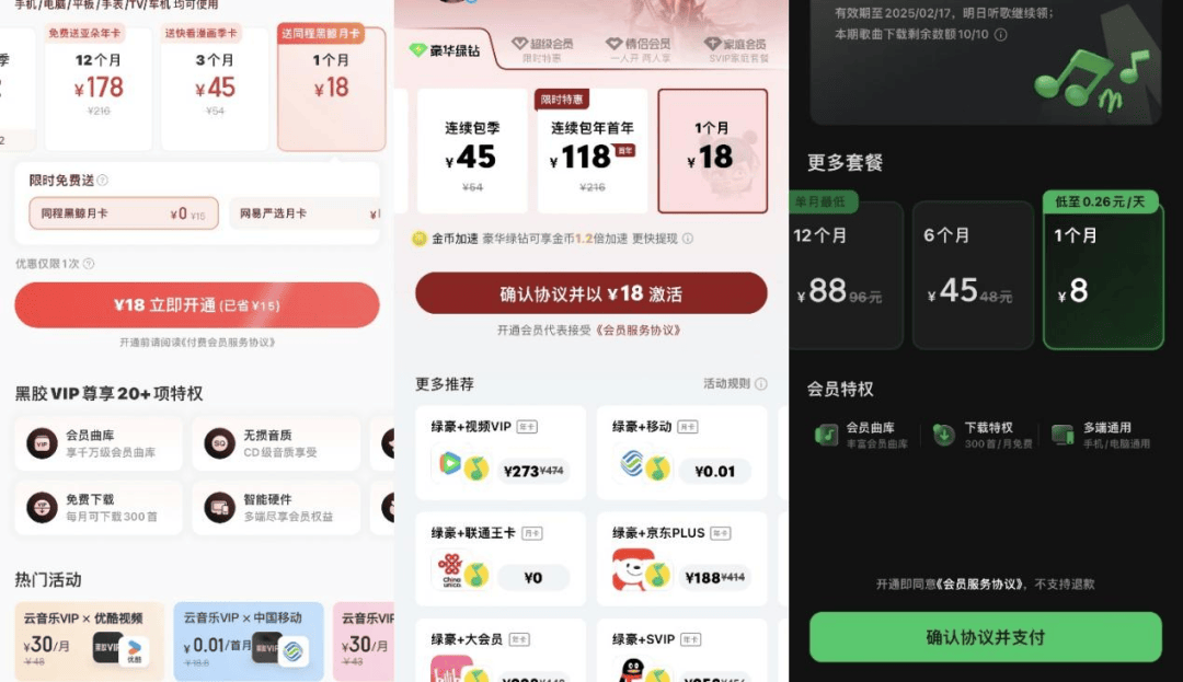 The “maintenance” between Netease Cloud and Tencent Music gives soda music opportunities插图3