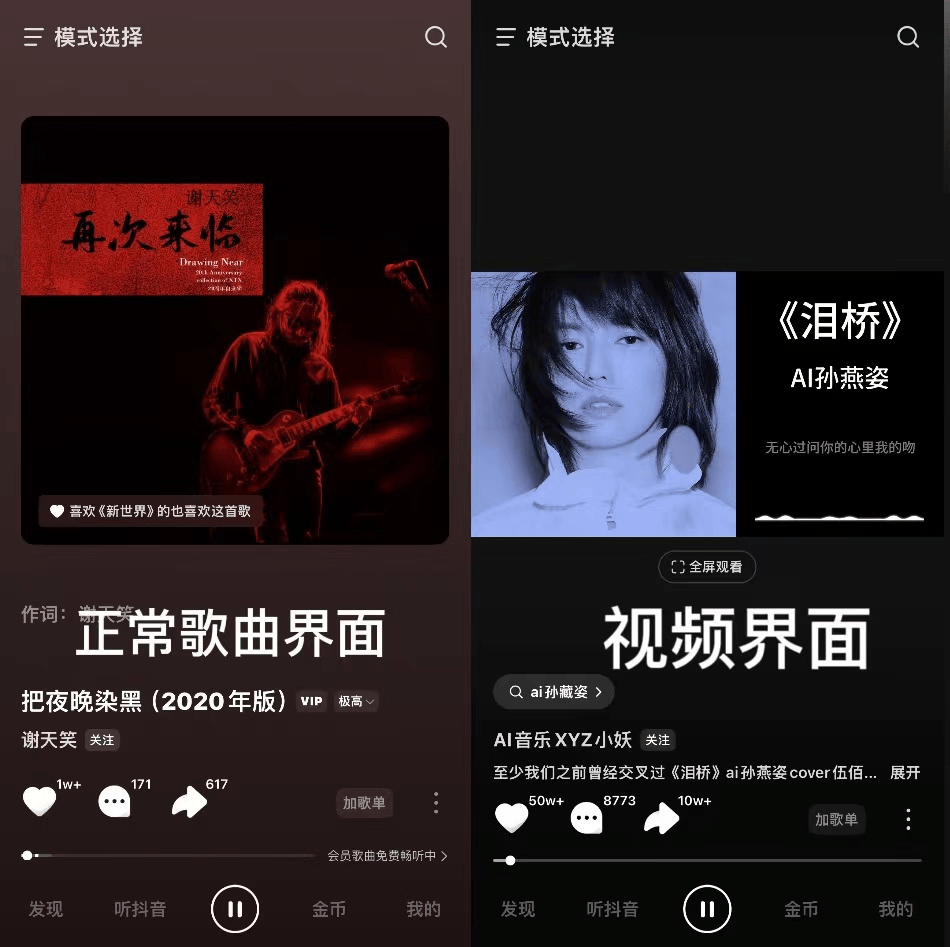 The “maintenance” between Netease Cloud and Tencent Music gives soda music opportunities插图5