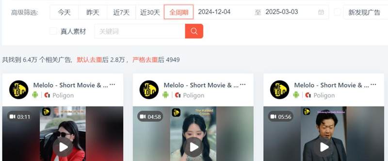 The number of downloads exceeded 1.3 million! Byte overseas free short dramas are launched! Another red fruit?插图6