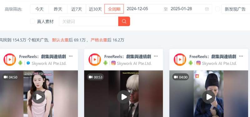 The number of downloads exceeded 1.3 million! Byte overseas free short dramas are launched! Another red fruit?插图7