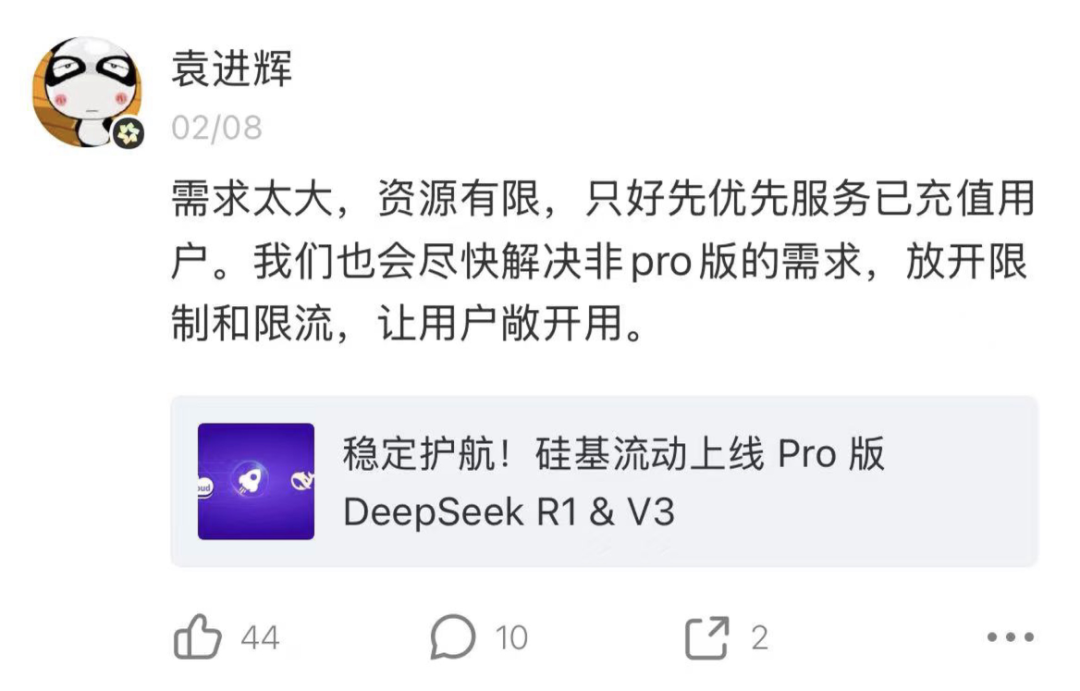 The B side of DeepSeek’s “circle of friends”: Striving for entry, competing for traffic, and making plans to fight hard插图6