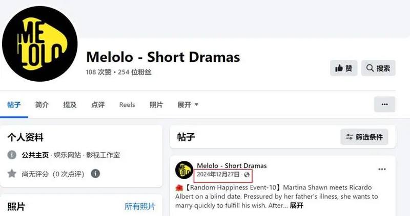 The number of downloads exceeded 1.3 million! Byte overseas free short dramas are launched! Another red fruit?插图11