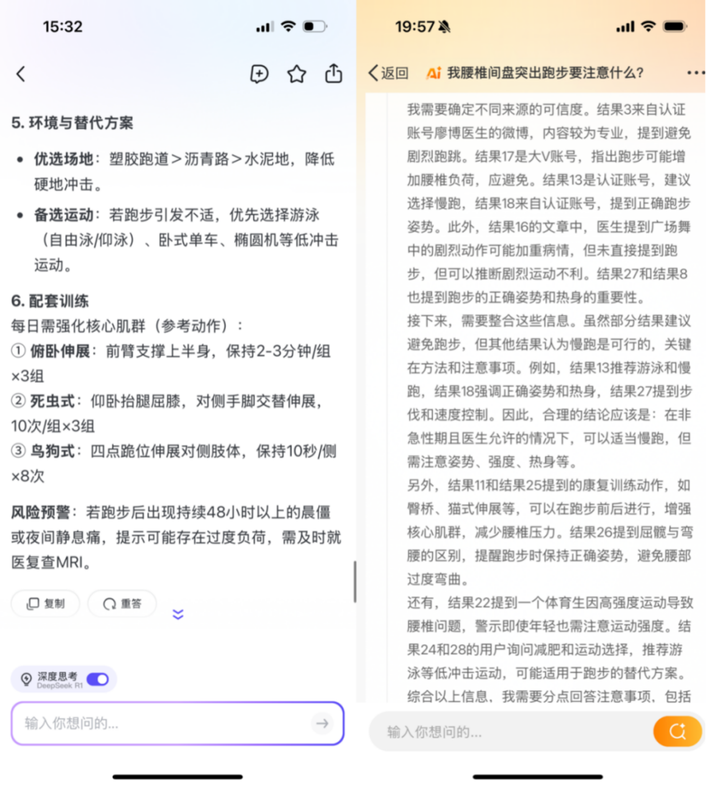 DeepSeek Search Daheng Review: Baidu, Weibo, and WeChat rely on content to decide the winner插图5