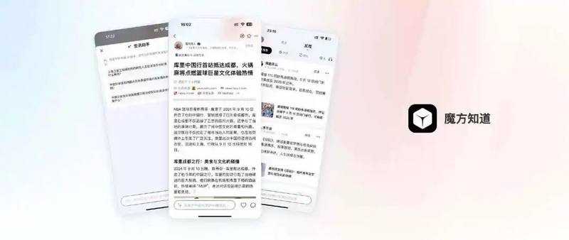 Douyin connects to Doubao, and byte launches a counterattack插图3