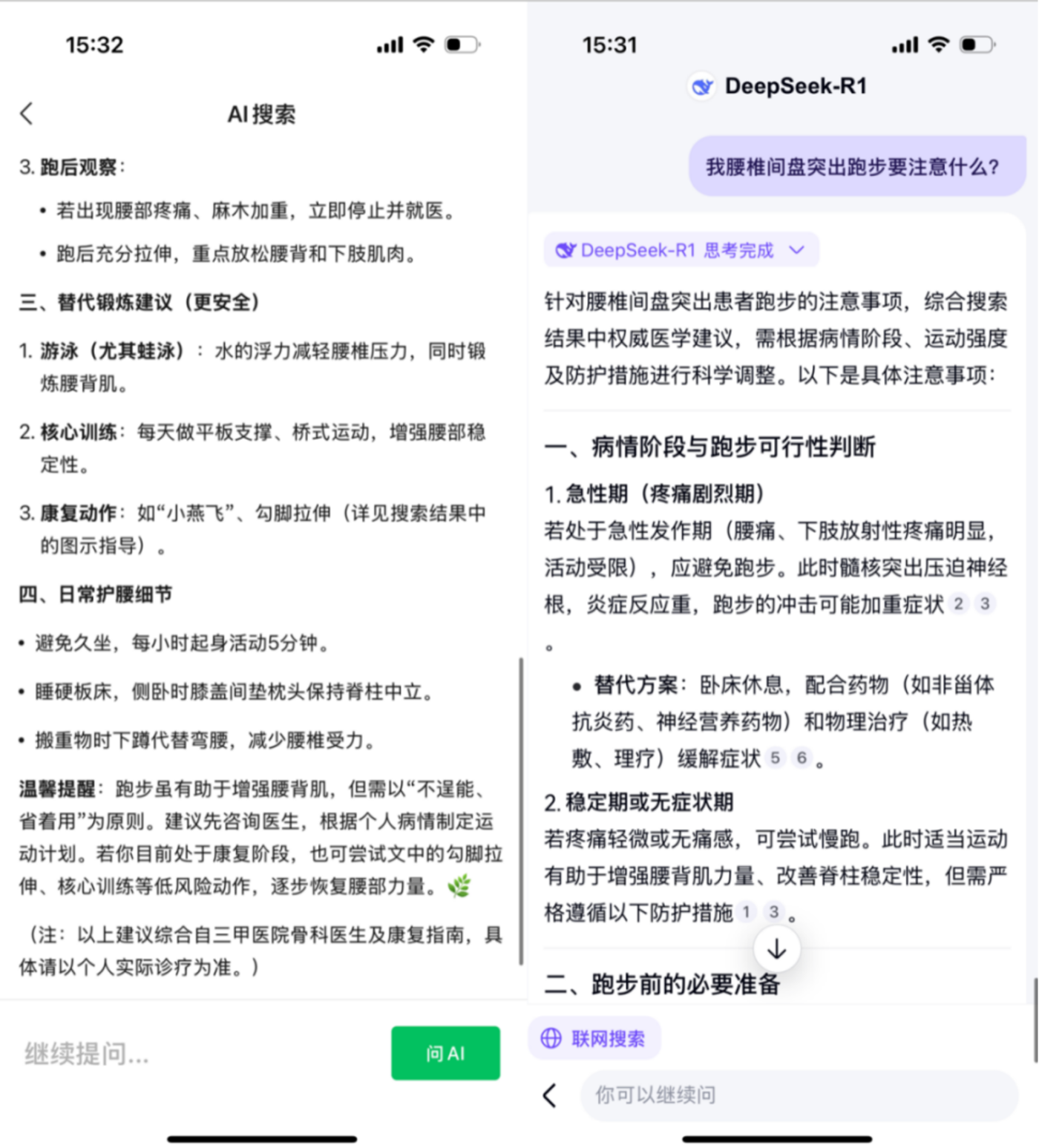 DeepSeek Search Daheng Review: Baidu, Weibo, and WeChat rely on content to decide the winner插图4