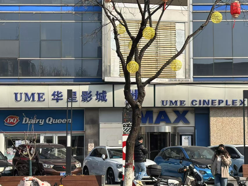 China Star UME closed its store and many theaters shuffled its cards: Why didn’t the former “box office champion” change his life against the sky?插图1