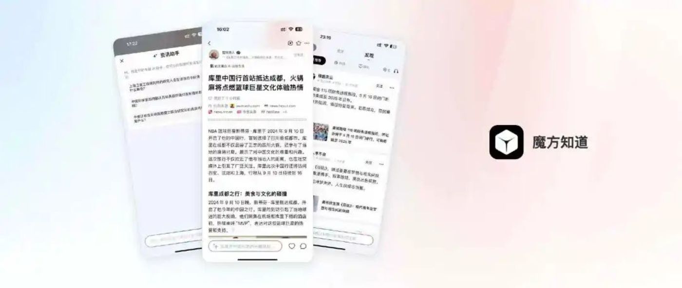 exclusive| Douyin connects to Doubao, and byte launches a counterattack插图3