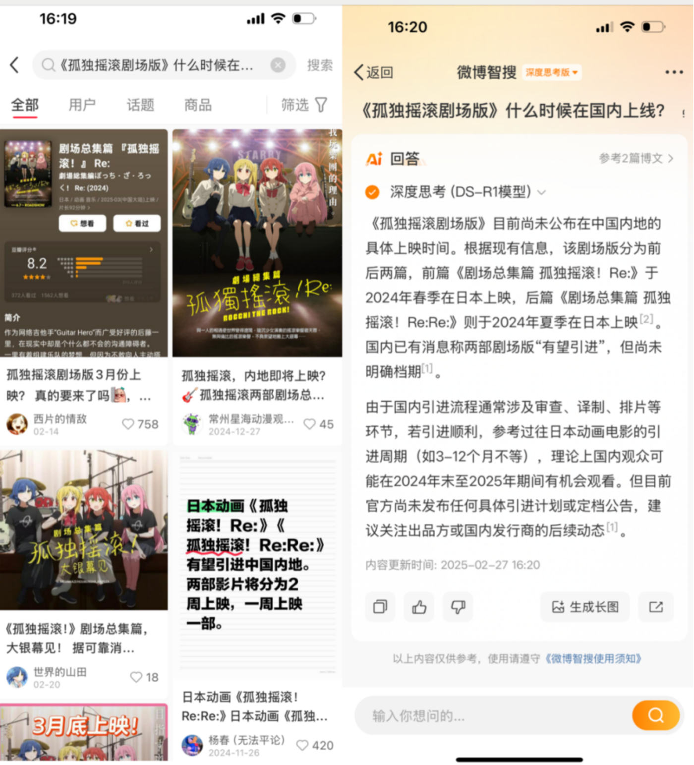 DeepSeek Search Daheng Review: Baidu, Weibo, and WeChat rely on content to decide the winner插图10