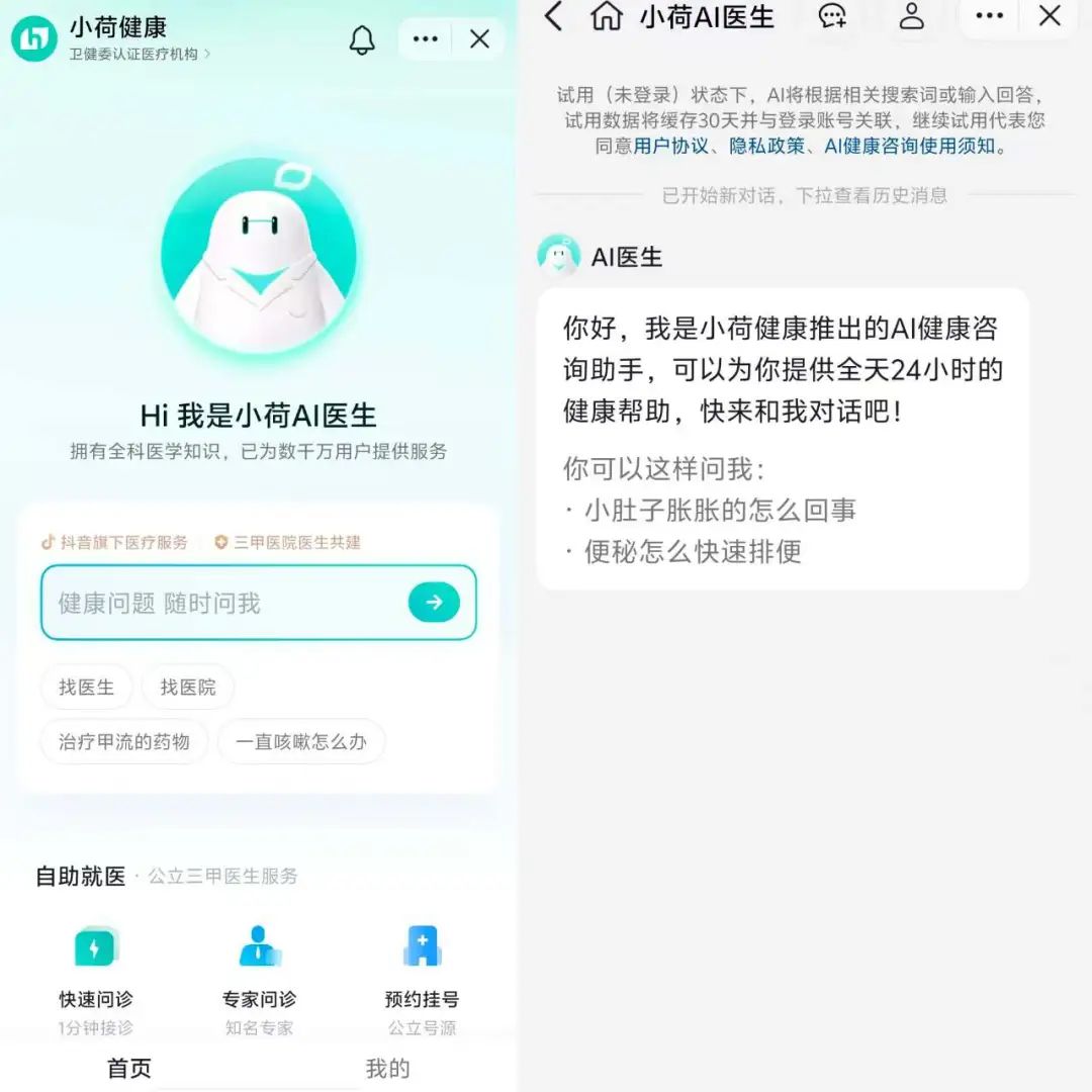 Douyin connects to Doubao, and byte launches a counterattack插图5