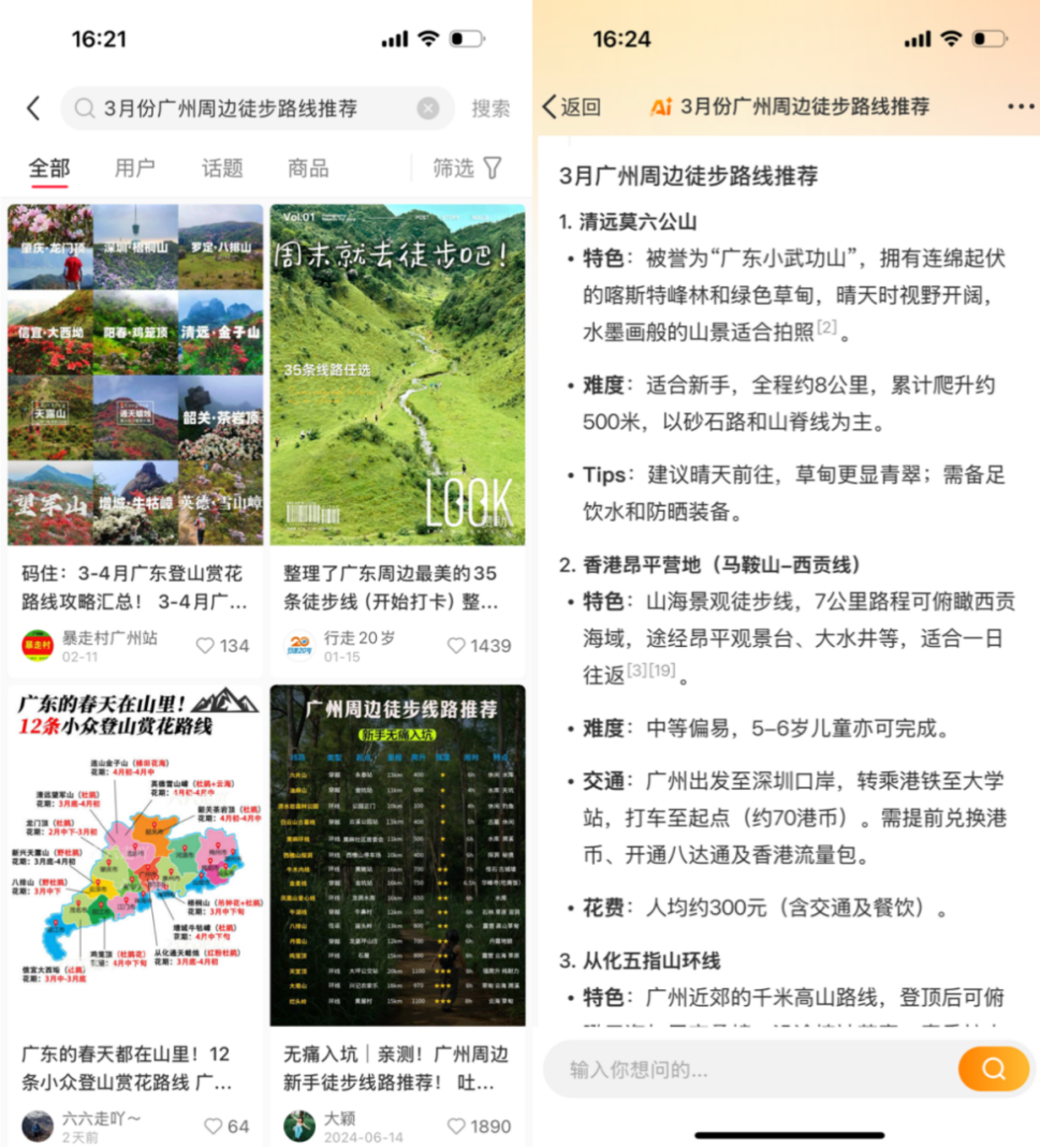 DeepSeek Search Daheng Review: Baidu, Weibo, and WeChat rely on content to decide the winner插图11