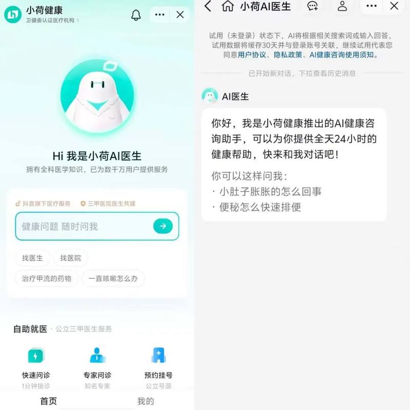 Douyin connects to Doubao, and byte launches a counterattack插图4