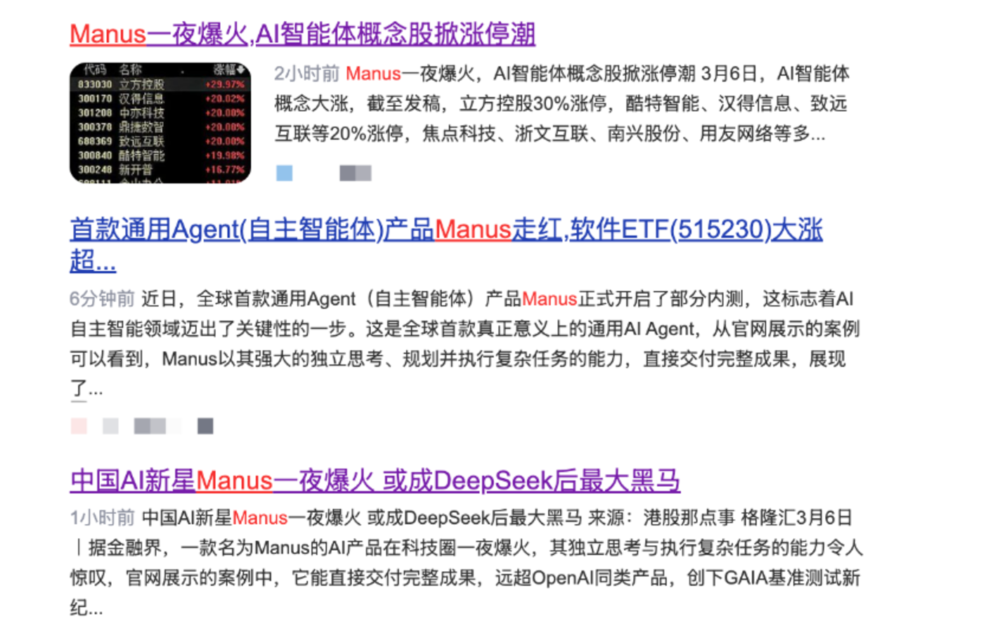 “The Next DeepSeek”? Manus hasn’t blown up Silicon Valley yet插图