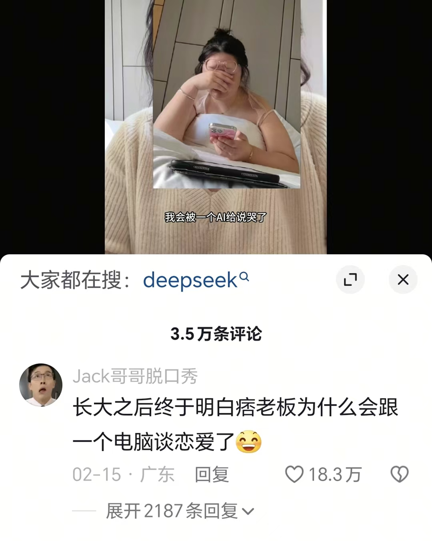 Tencent Yuanbao relied on DeepSeek to reach the top, but Doubao couldn’t follow suit插图2