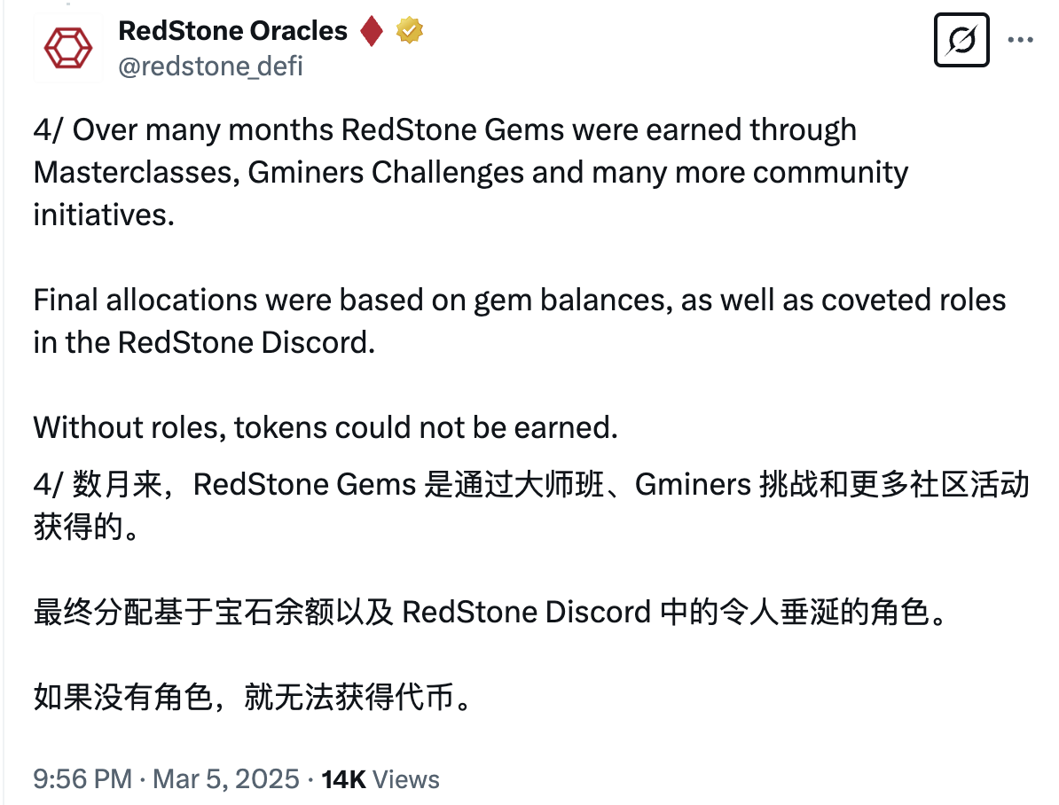 The qualified address is only 4000. Is RedStone airdrop causing public outrage?插图1