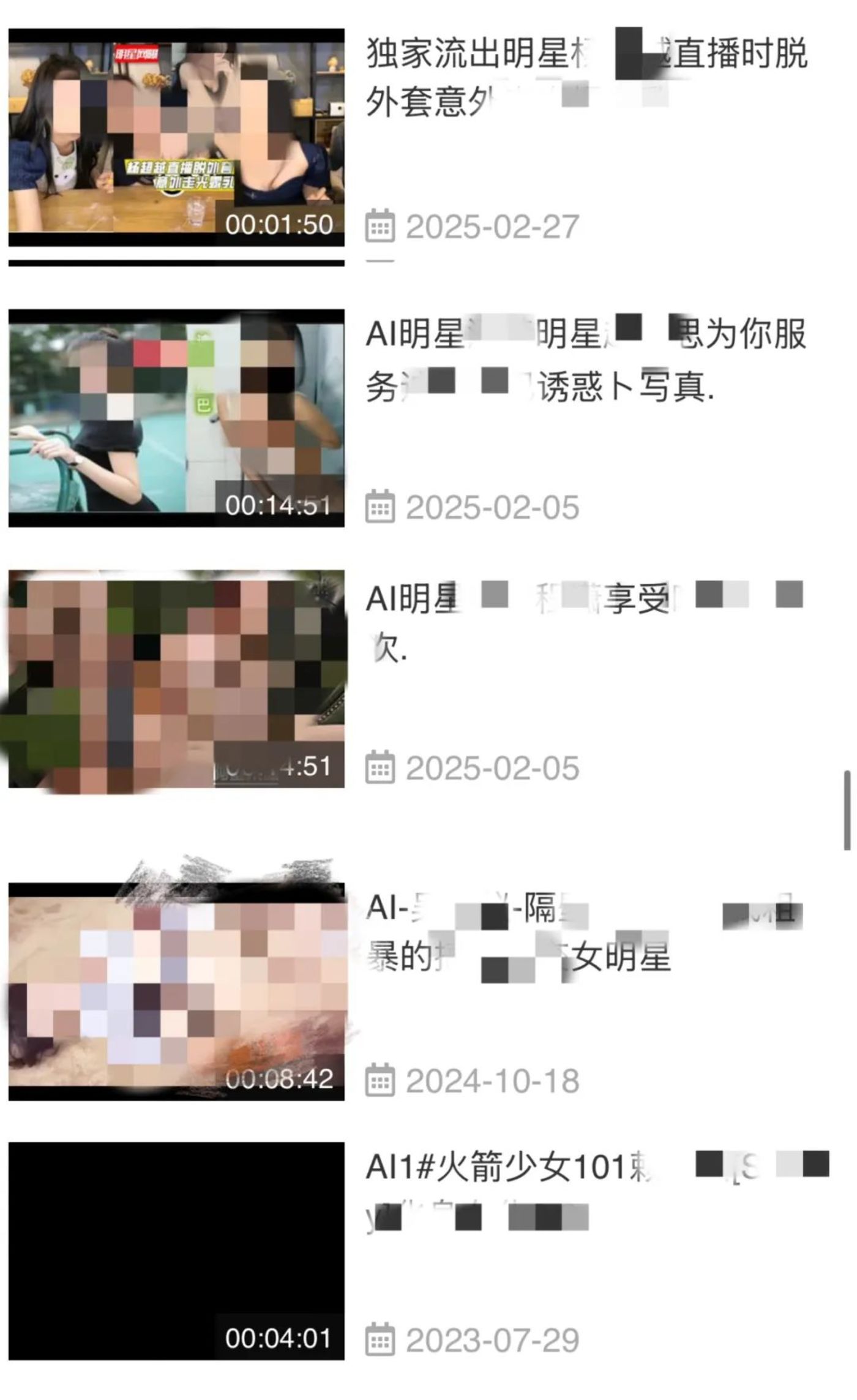 K-Pop actress trapped in AI porn videos插图14