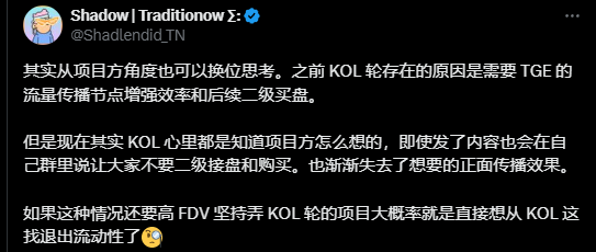 When KOL defended rights for the “KOL Round”, there were no winners in the bear market.插图2