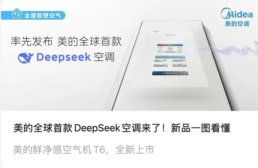 Tencent Yuanbao relied on DeepSeek to reach the top, but Doubao couldn’t follow suit插图3