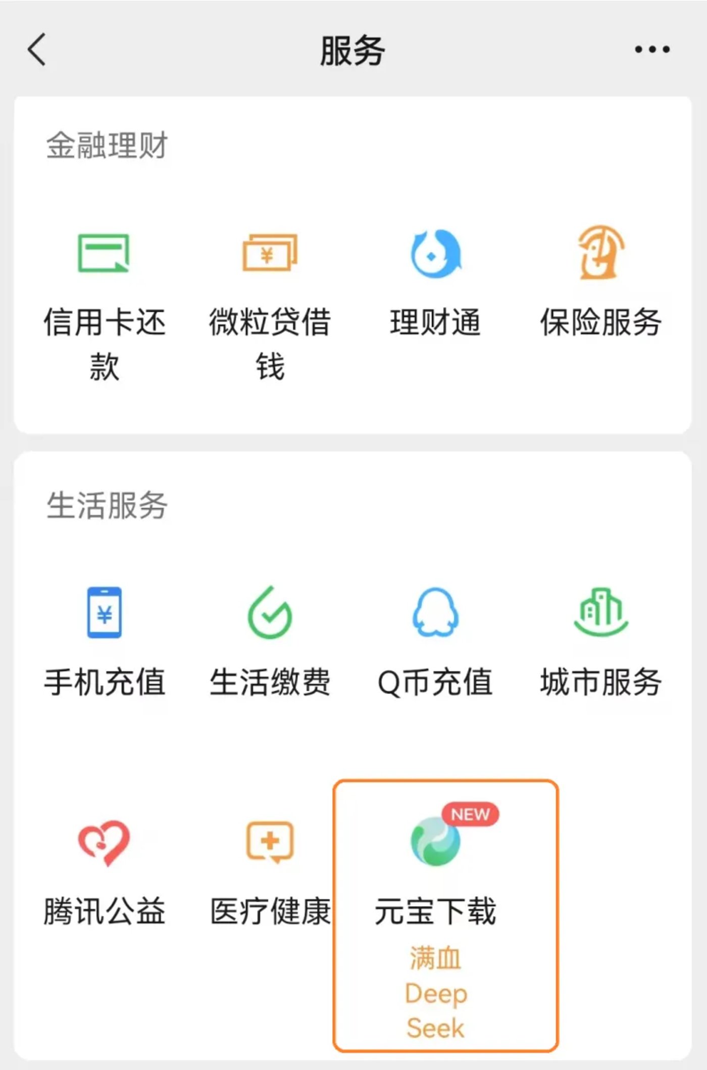 AI applications, who has the final say in Tencent bytes?插图3