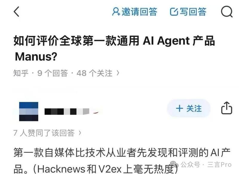 Manus who “swipes”: Is it really explosive, or is it really marketing?插图17