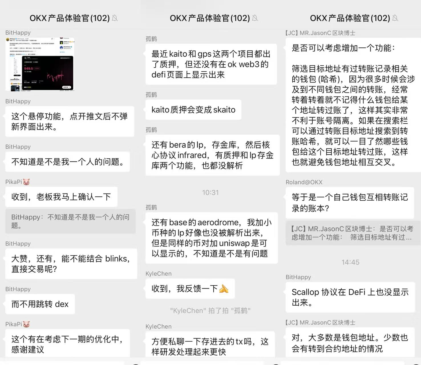 Meme actual combat and community undercover, the OKX wallet experience featuring “listening to advice” is full插图