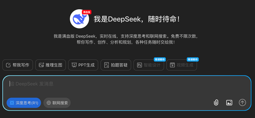 Tencent Yuanbao relied on DeepSeek to reach the top, but Doubao couldn’t follow suit插图6