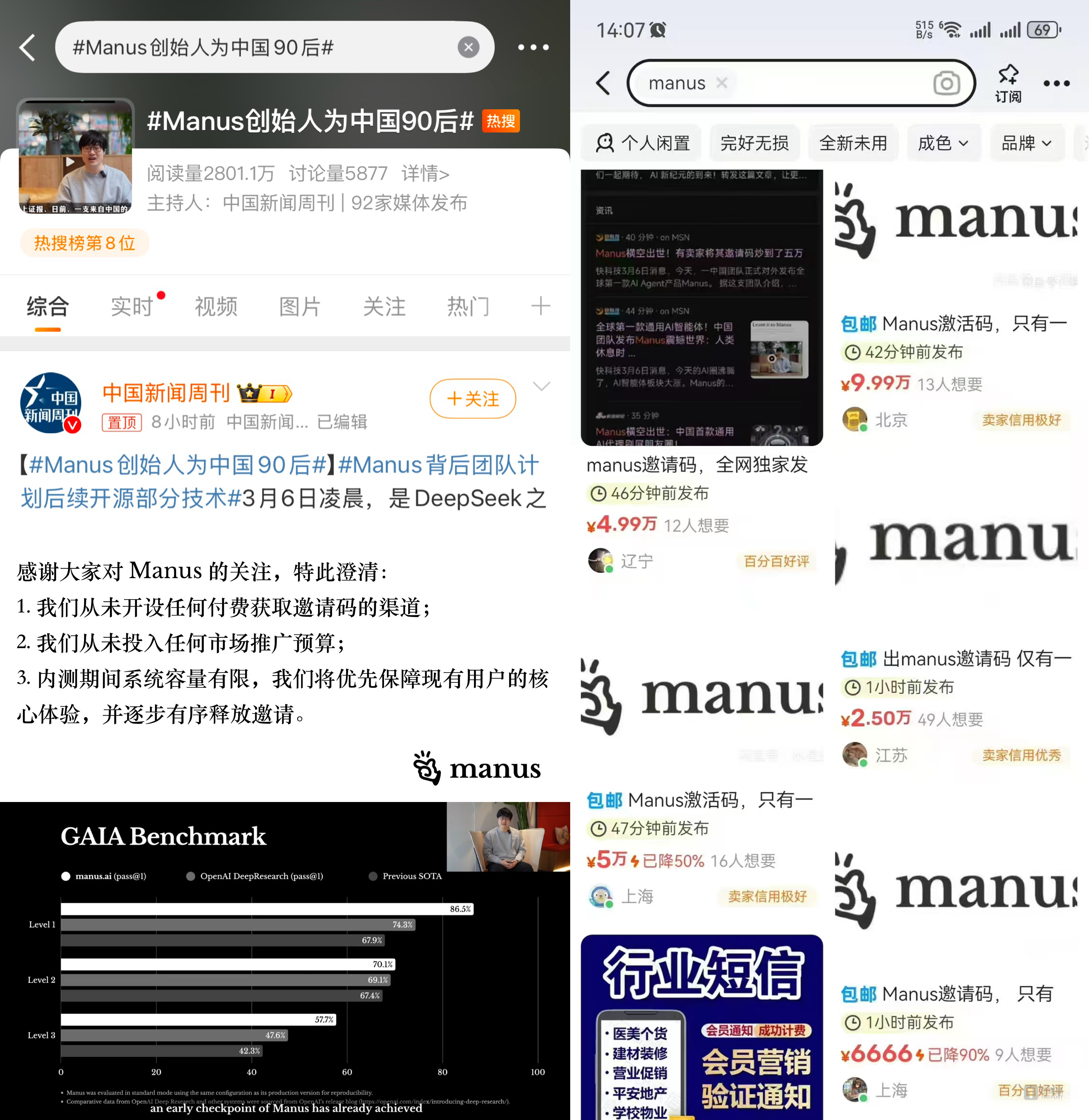 Invite code to 100,000! Manus, who has been popular for 24 hours: How does an AI team that understands communication do it?插图1