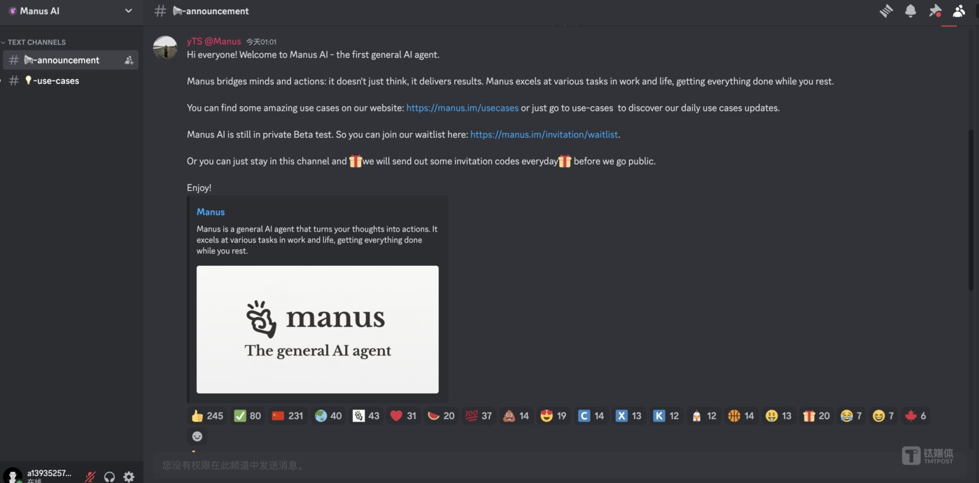 Invite code to 100,000! Manus, who has been popular for 24 hours: How does an AI team that understands communication do it?插图7