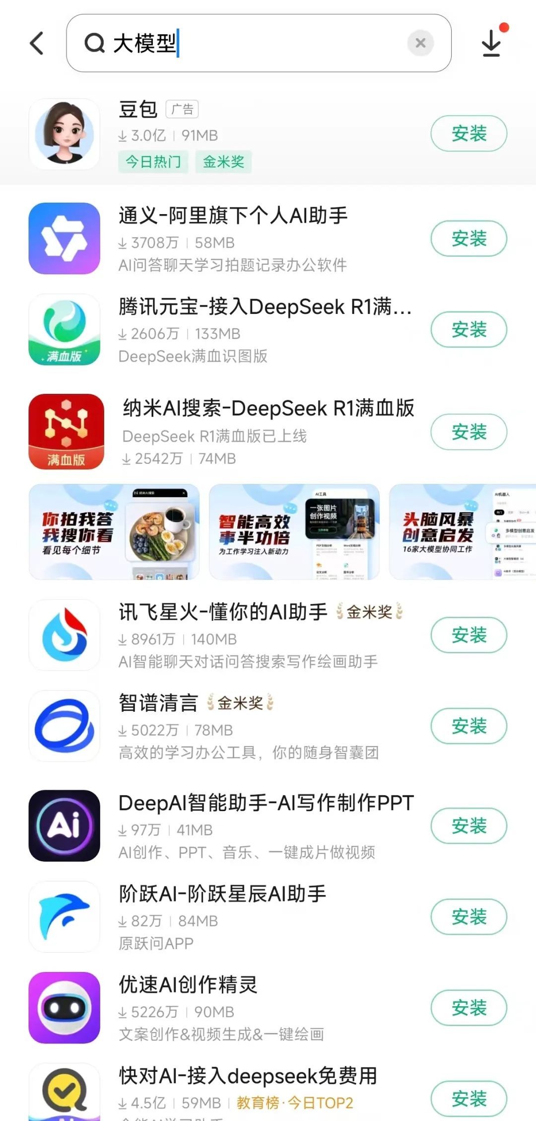 Yuan Bao reached the top, Kimi was frustrated: The battle for user retention in the AI circle插图3