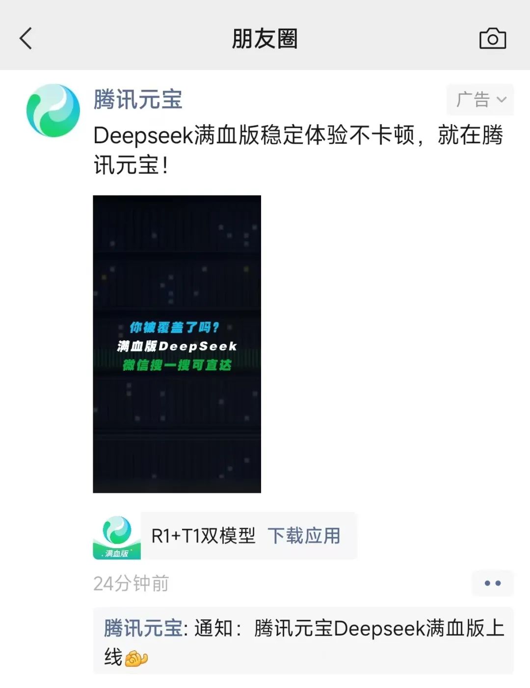 Yuan Bao reached the top, Kimi was frustrated: The battle for user retention in the AI circle插图2