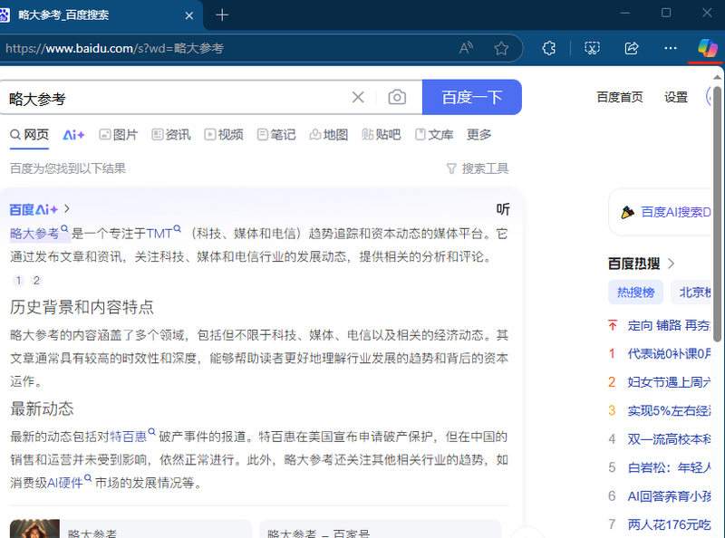 AI brings popularity to the browser, rolling out Manus插图1