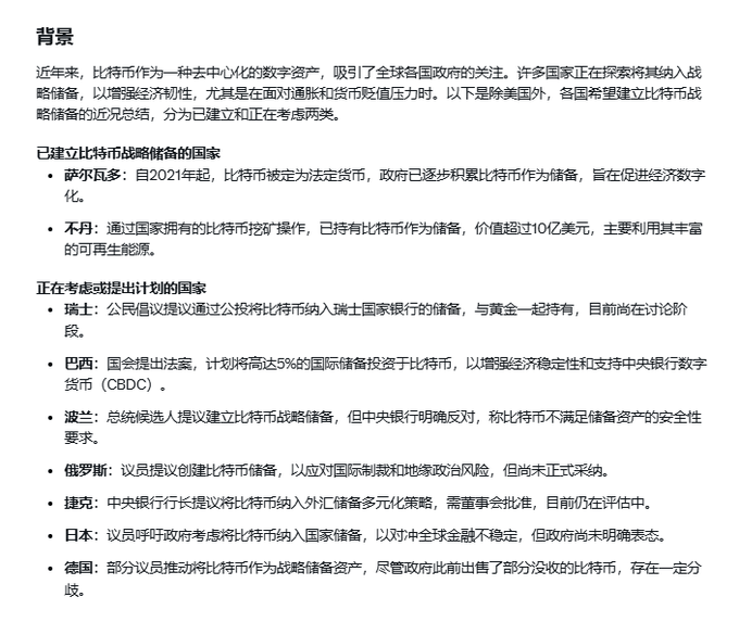 浅析美国比特币战略储备：不算低于预期，长期来看影响很大