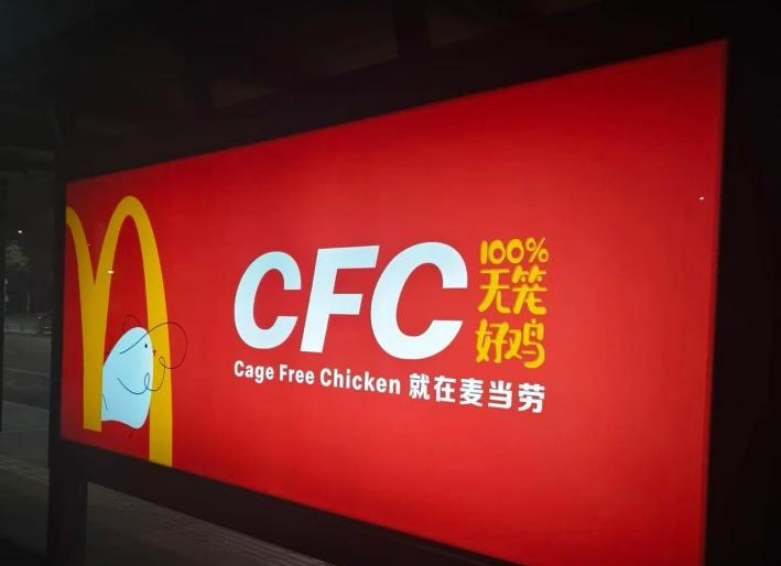 McDonald’s and KFC are at odds插图2