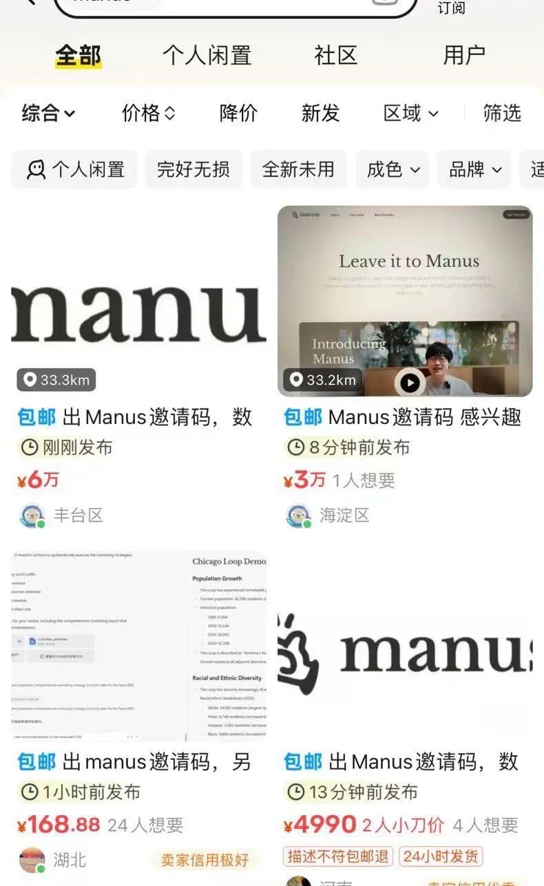 The exploding Manus and its three controversies插图2