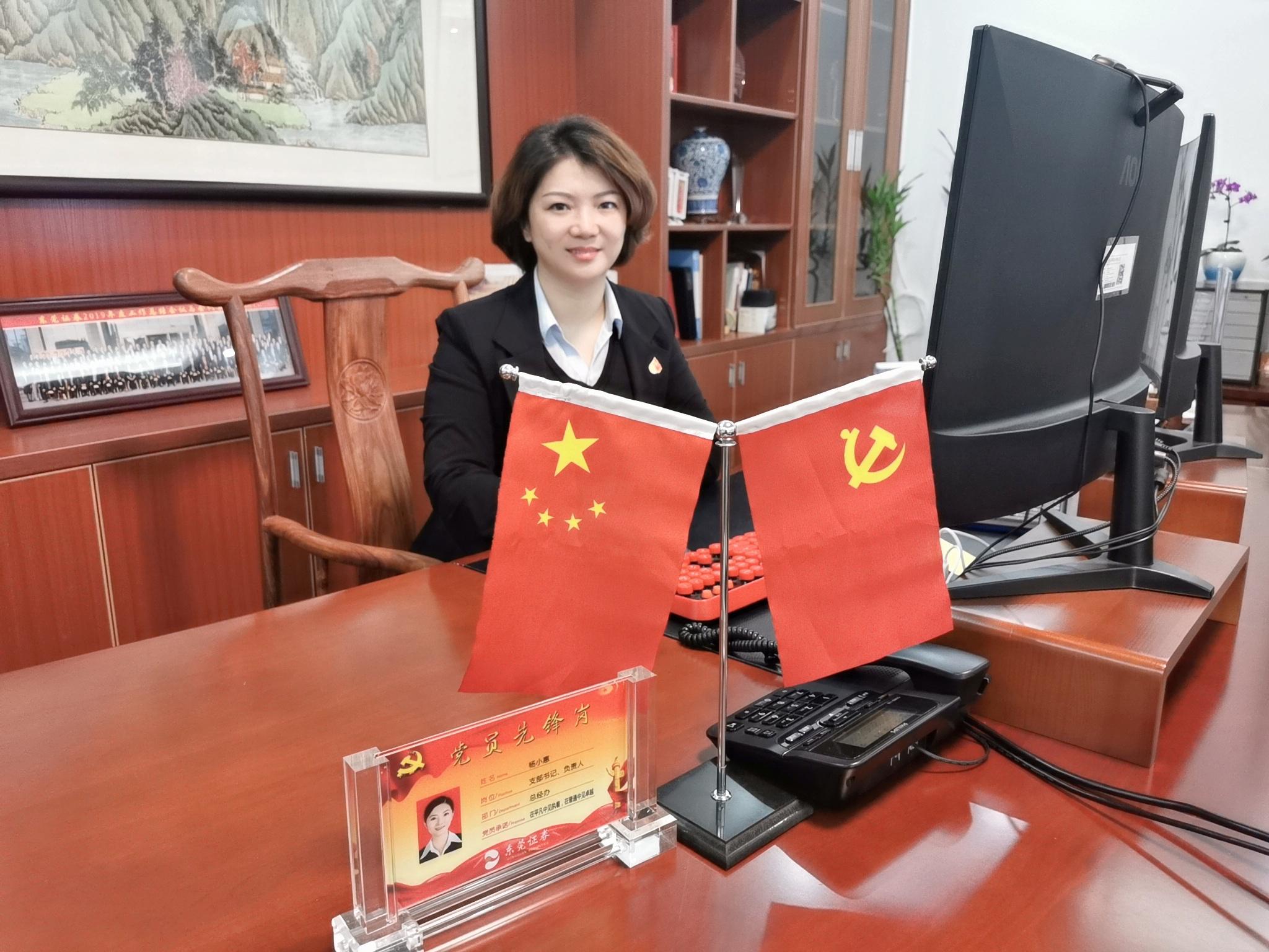 Decoding the power of finance| Yang Xiaohui, Party Branch Secretary and General Manager of Dongguan Securities Chang ‘an Branch: Persistence is seen in the ordinary, excellence is seen in the ordinary插图