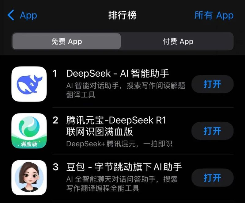 DeepSeek went to Zhang Yiming’s card table, but the C position must be bean bun插图2