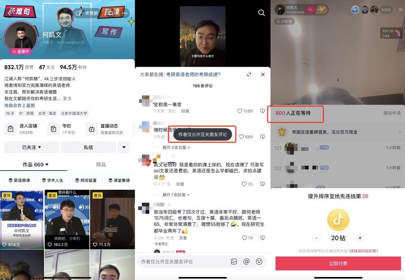 blue whale| Live broadcast after He Kaiwen’s score was falsified: More than 800 people queued up to pay for the competition, and more than 100 copies of the course for 1699 yuan have been sold插图1