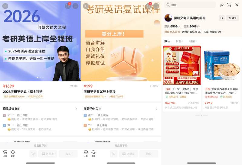 blue whale| Live broadcast after He Kaiwen’s score was falsified: More than 800 people queued up to pay for the competition, and more than 100 copies of the course for 1699 yuan have been sold插图5